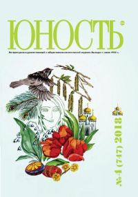 Обложка книги «Ужас морей»