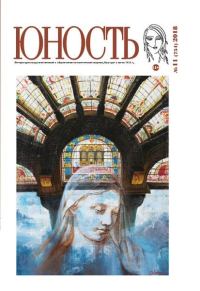 Обложка книги «Место нечисто»