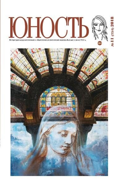 Обложка книги «Место нечисто»