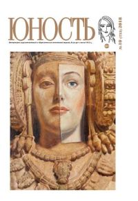 Обложка книги «Последний призрак Хармони»