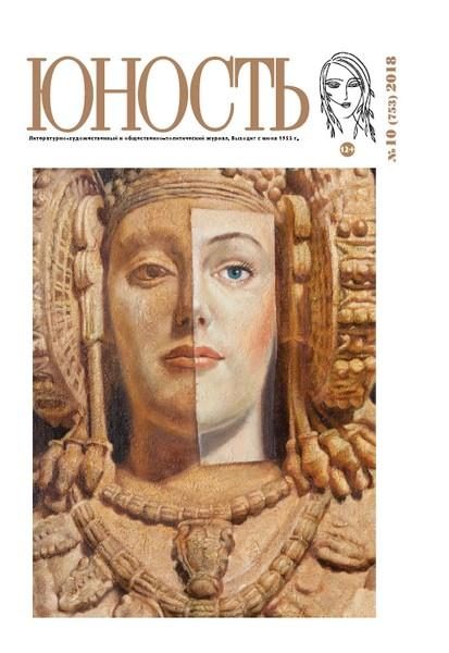 Обложка книги «Последний призрак Хармони»