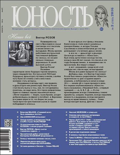 Обложка книги «Возрождение»