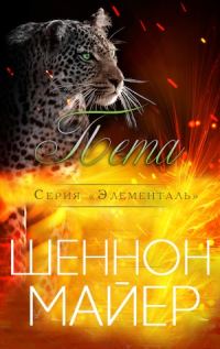 Обложка книги «Пета»