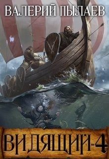 Обложка книги «Путь домой»