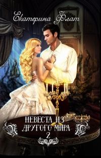 Обложка книги «Свет полуночи»