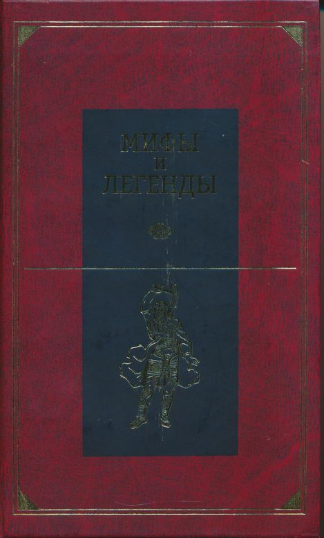 Обложка книги «Центральная и Южная Европа»