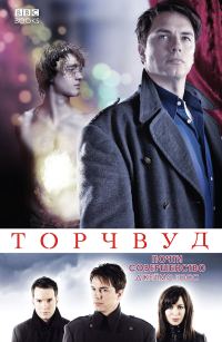 Обложка книги «Почти совершенство»