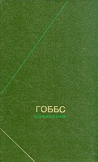 Обложка книги «Сочинения в двух томах. Т.2»