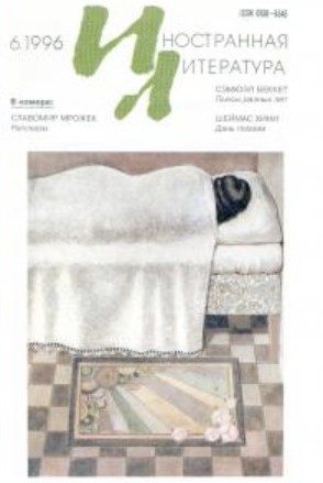 Обложка книги «Опыт познания усталости»