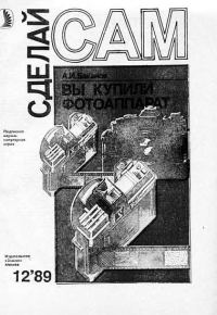 Обложка книги «Вы купили фотоаппарат»