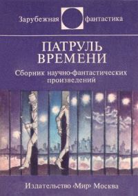 Обложка книги «Третий вариант»
