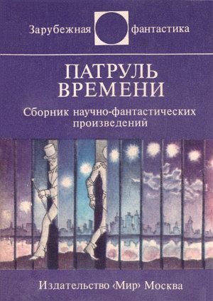 Обложка книги «Третий вариант»