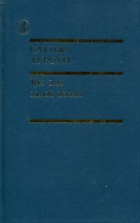Обложка книги «Три дня одной весны»