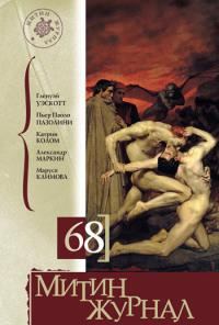 Обложка книги «Чемодан»