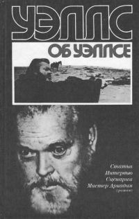 Обложка книги «Война миров (радиопостановка)»