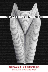 Обложка книги «Fieldwork in Ukrainian Sex»