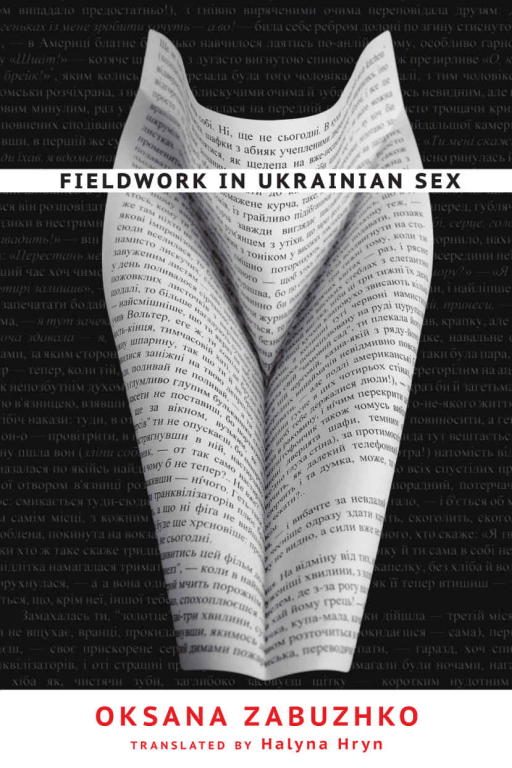Обложка книги «Fieldwork in Ukrainian Sex»