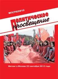 Обложка книги «О масштабах людских потерь СССР в Великой Отечественной войне (в поисках истины)»