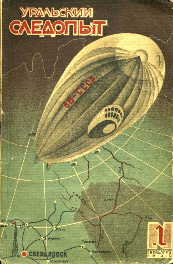 Обложка книги «Последний сплав»