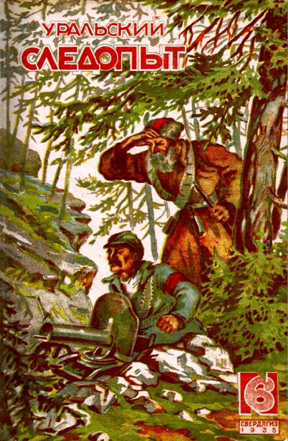 Обложка книги «Зелёный остров»