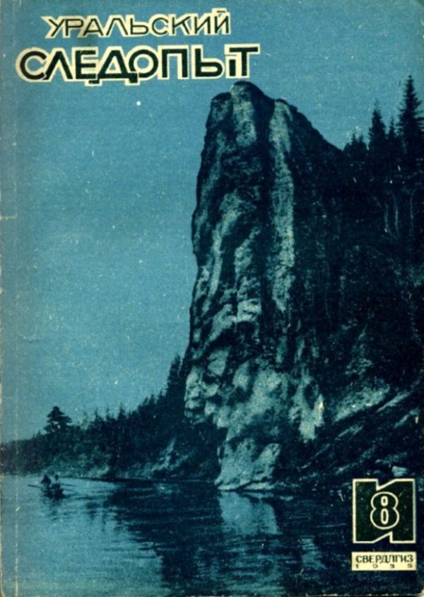 Обложка книги «По быстрой воде»