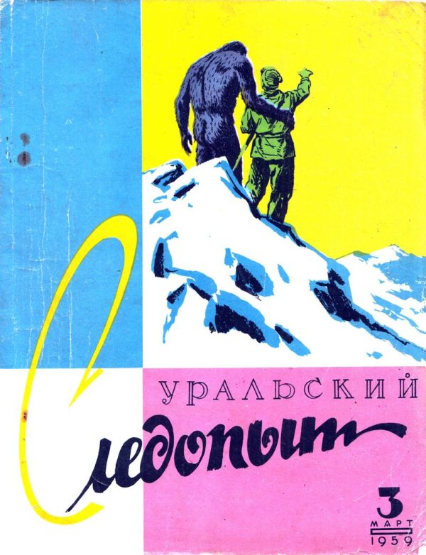 Обложка книги «Белая полянка»