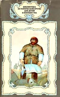 Обложка книги «Необычайные приключения Кукши из Домовичей. Сигурд победитель дракона. Повести древних лет»