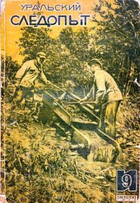 Обложка книги ««Золотые» истории. Золото и платина»