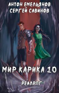 Обложка книги «Один за всех»