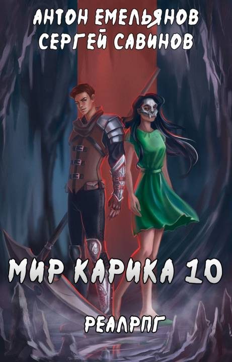 Обложка книги «Один за всех»