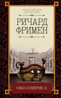 Обложка книги «Красный отпечаток большого пальца»