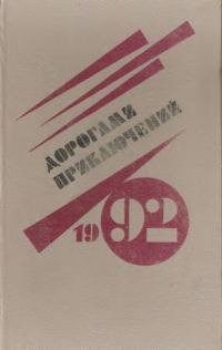 Обложка книги «Волшебная шкатулка»