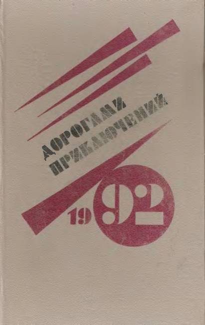 Обложка книги «Волшебная шкатулка»