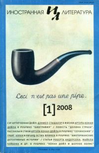 Обложка книги «Послание со дна моря»