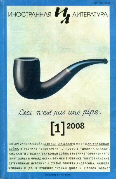 Обложка книги «Послание со дна моря»