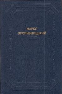 Обложка книги «Глитай, або ж Павук»