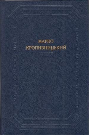Обложка книги «Глитай, або ж Павук»