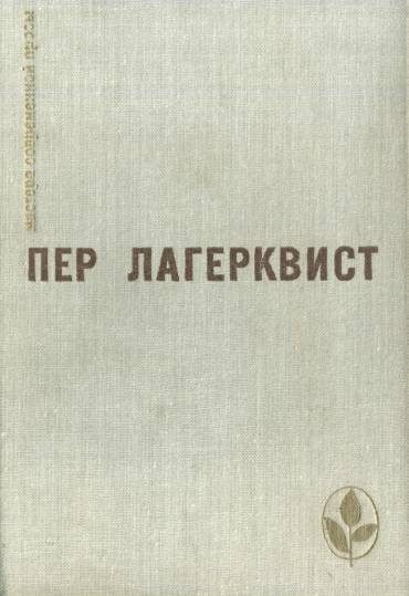 Обложка книги «Избранное»