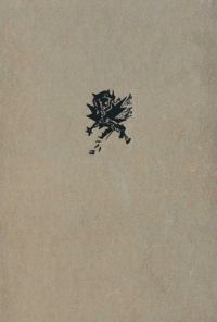 Обложка книги «На фронте затишье»