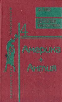 Обложка книги «Дальний выстрел»