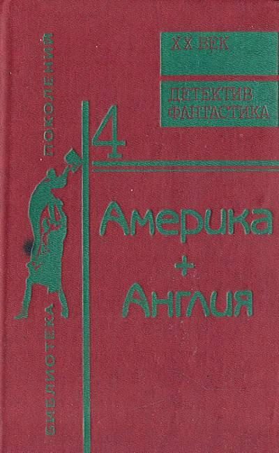 Обложка книги «Дальний выстрел»