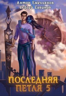 Обложка книги «Наследие Аури»