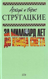 Обложка книги «Пять ложек эликсира»