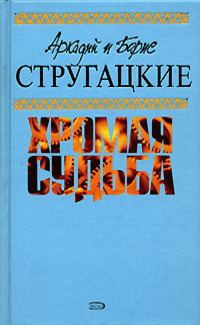Обложка книги «День затмения»