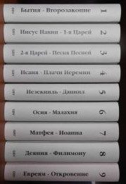 Обложка книги «Лекции по Библии»
