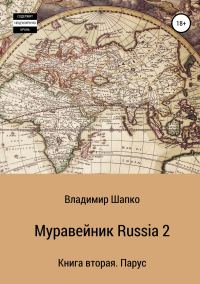 Обложка книги «Парус»