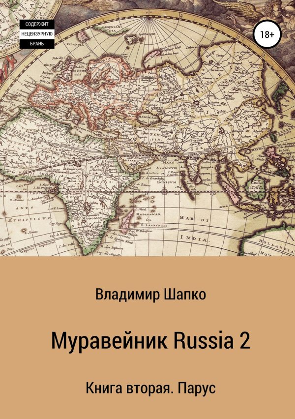 Обложка книги «Парус»