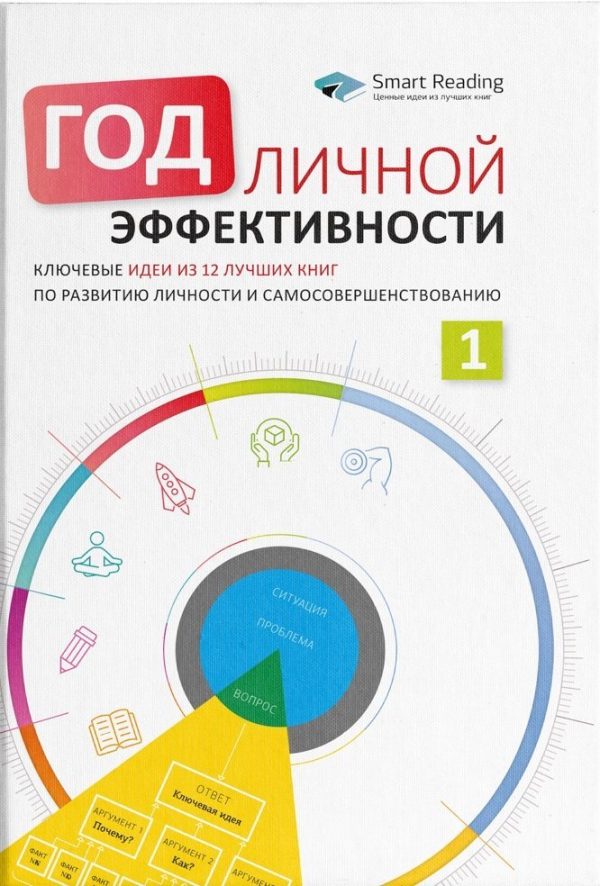 Обложка книги «Когнитивный интеллект. Эффективно учусь, использую техники и инструменты»