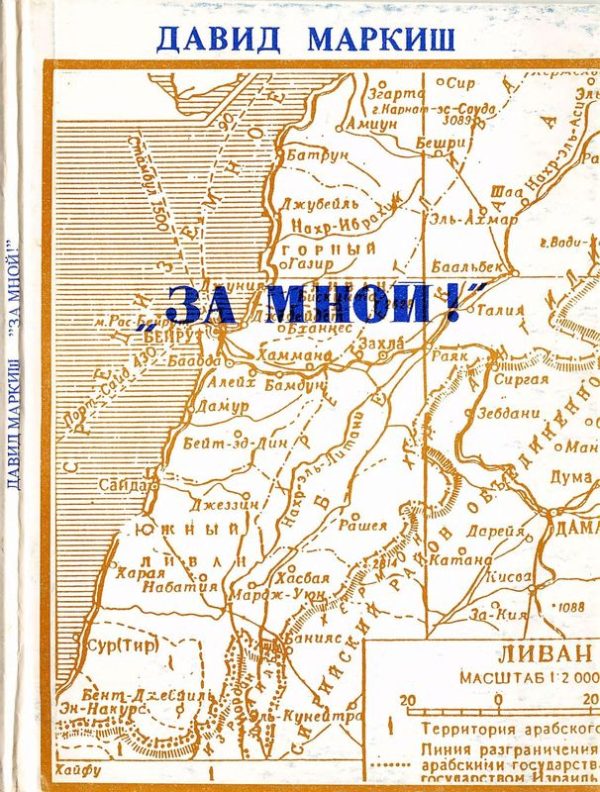 Обложка книги «За мной!»