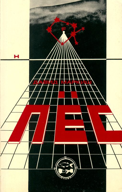 Обложка книги «Пёс»